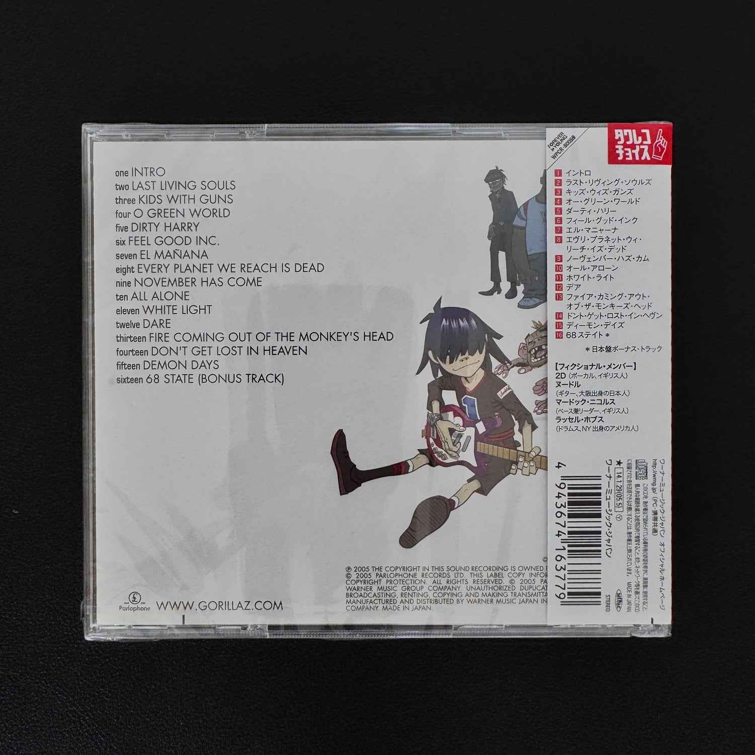 Gorillaz – Demon Days CD Japan Vinyl