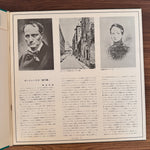 Charles Baudelaire – Les Fleurs Du Mal Japan Vinyl