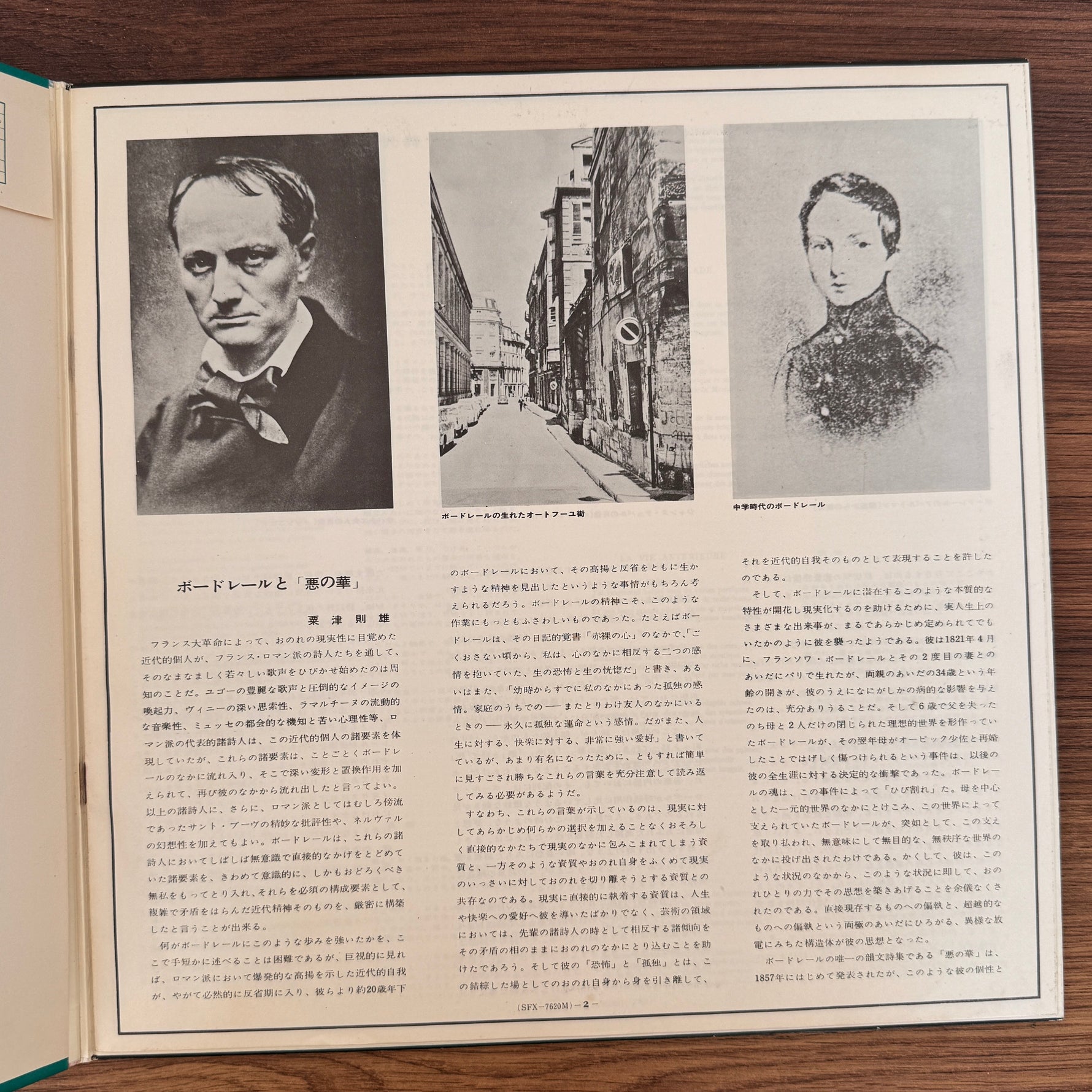 Charles Baudelaire – Les Fleurs Du Mal Japan Vinyl