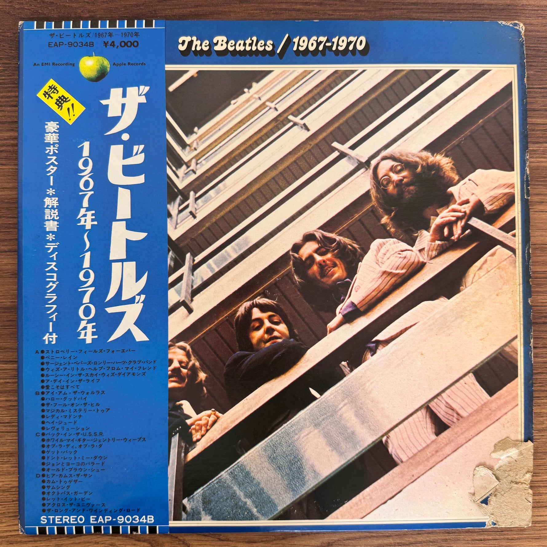 The Beatles – 1967-1970 Japan Vinyl