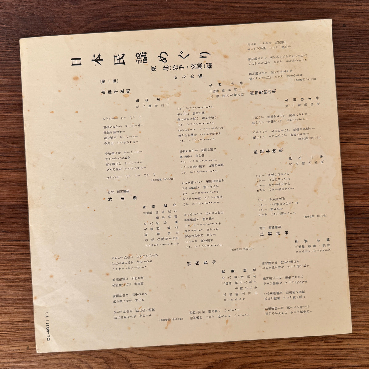 Japanese Folk Song Tour Tohoku Iwate and Miyagi Japan Vinyl