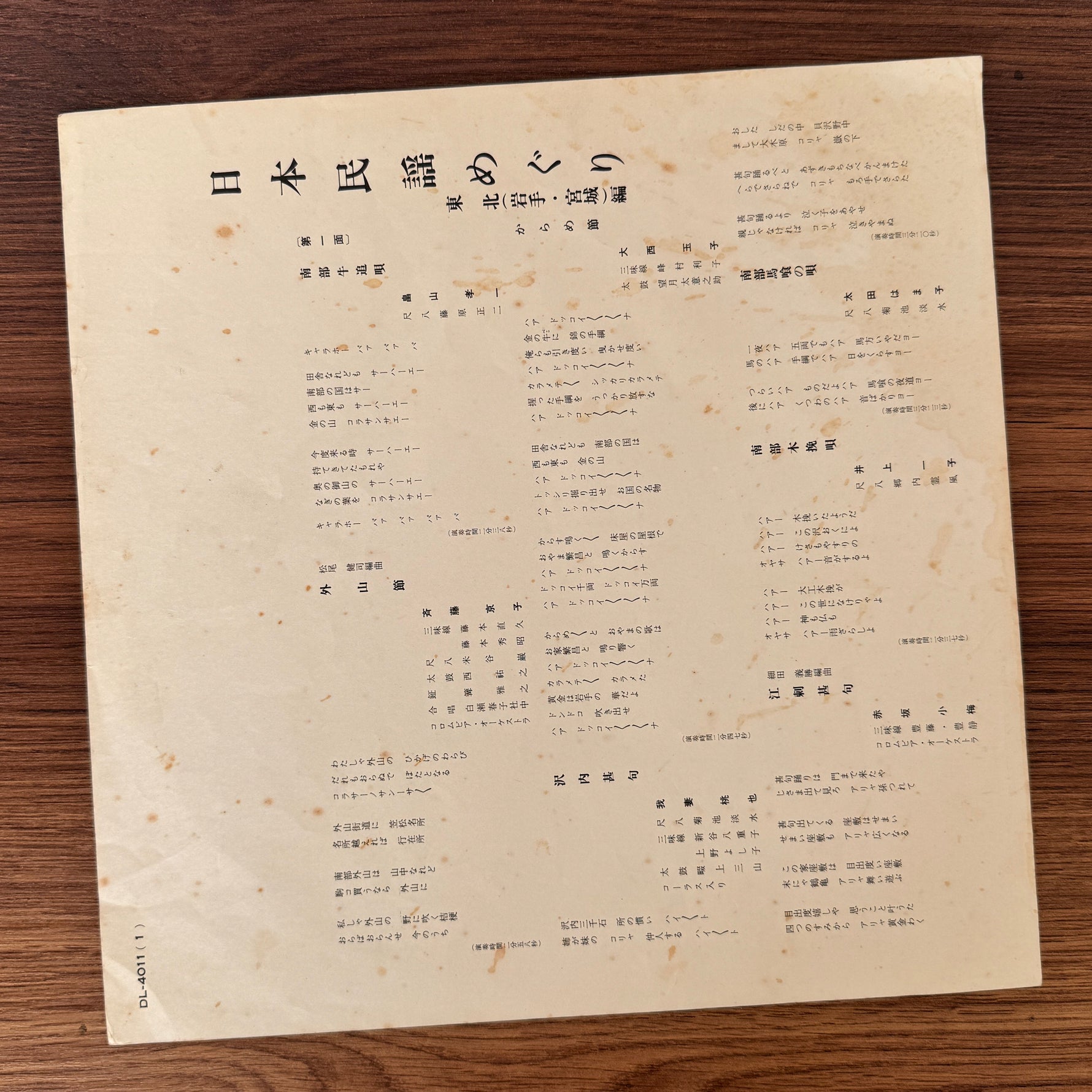 Japanese Folk Song Tour Tohoku Iwate and Miyagi Japan Vinyl
