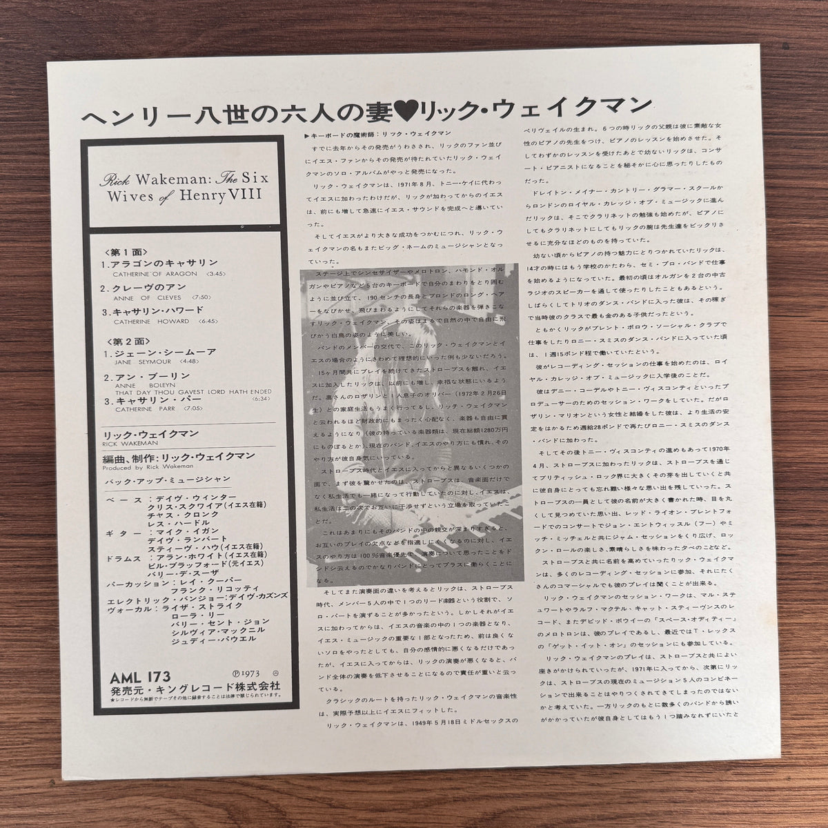 Rick Wakeman – The Six Wives Of Henry VIII Japan Vinyl