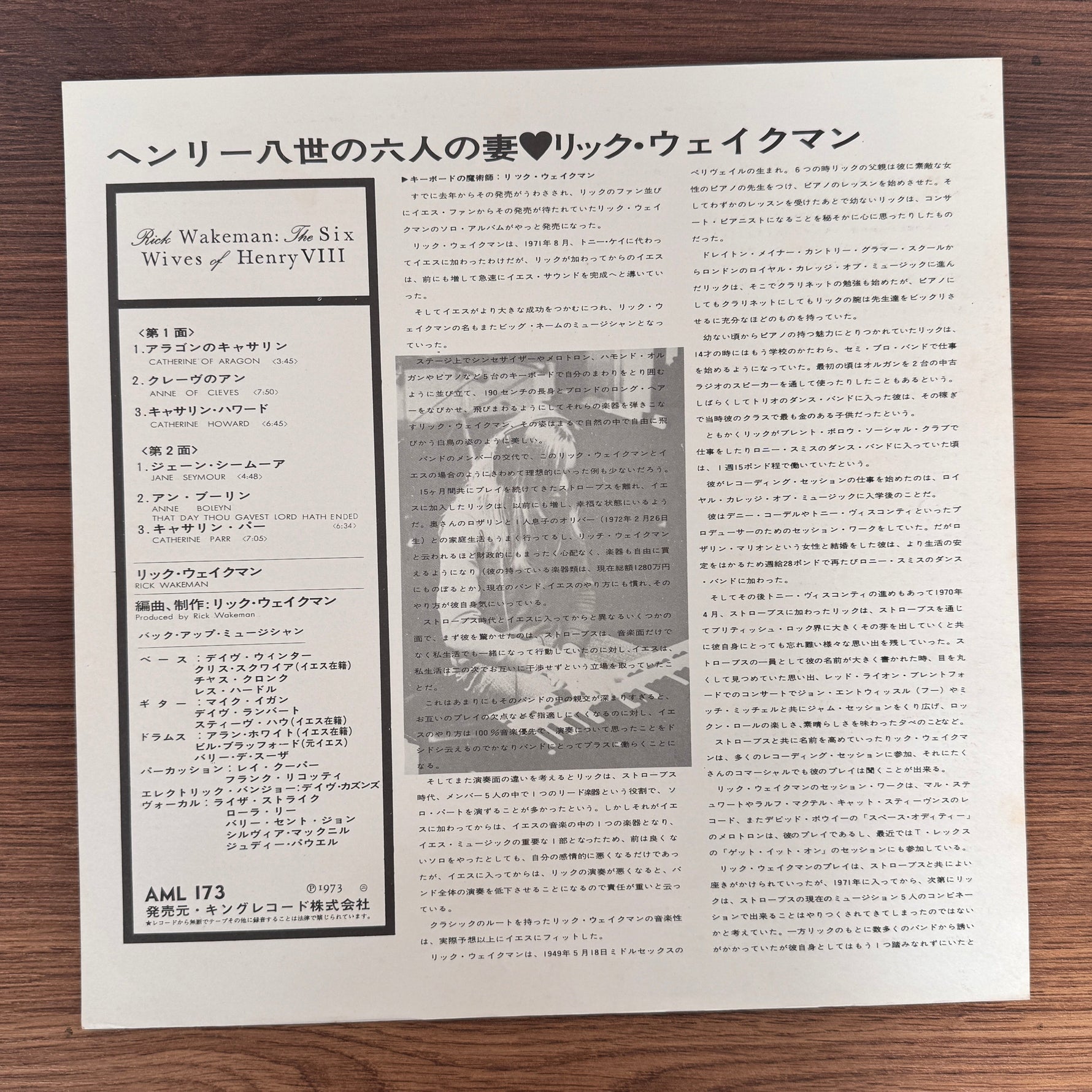 Rick Wakeman – The Six Wives Of Henry VIII Japan Vinyl