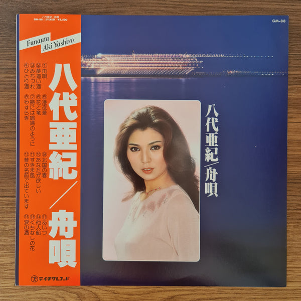 Aki Yashiro – Funauta
