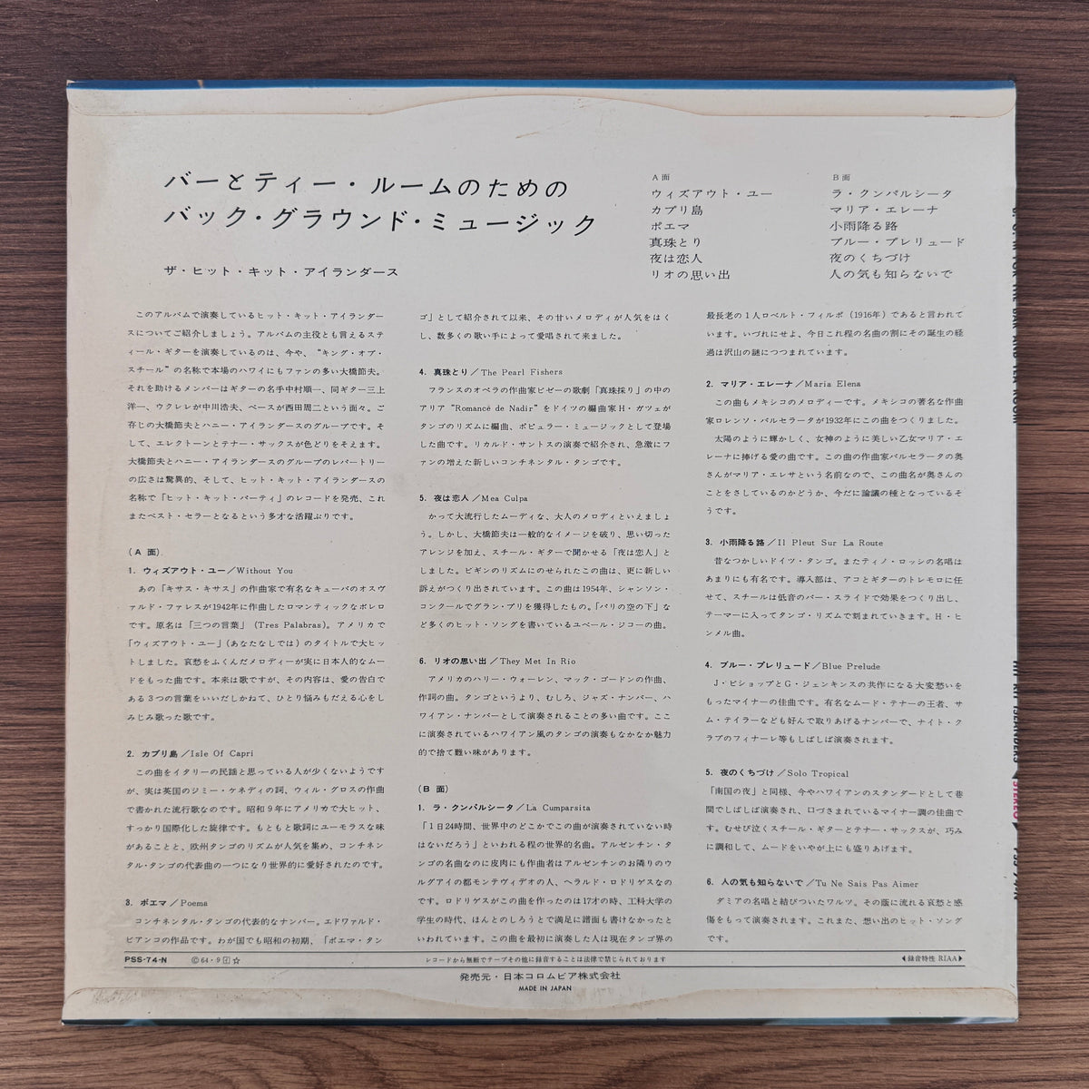 Hit Kit Islanders – BGM For The Bar And Tea Room Japan Vinyl