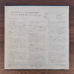 Hit Kit Islanders – BGM For The Bar And Tea Room Japan Vinyl