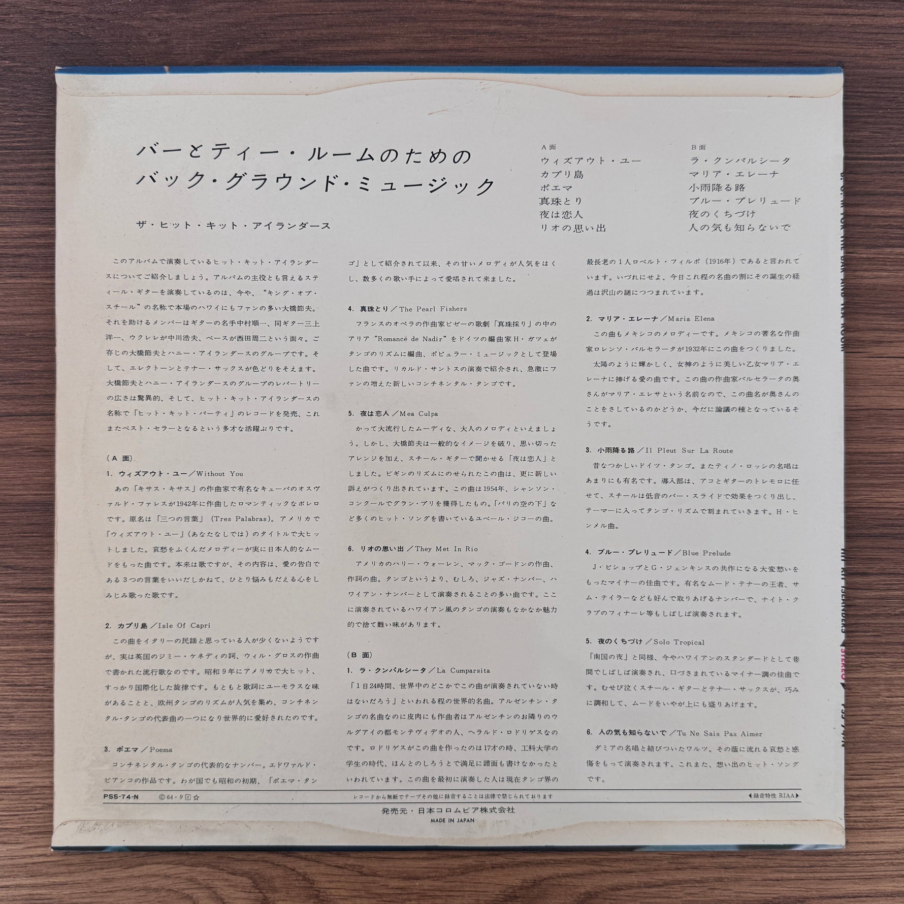 Hit Kit Islanders – BGM For The Bar And Tea Room Japan Vinyl