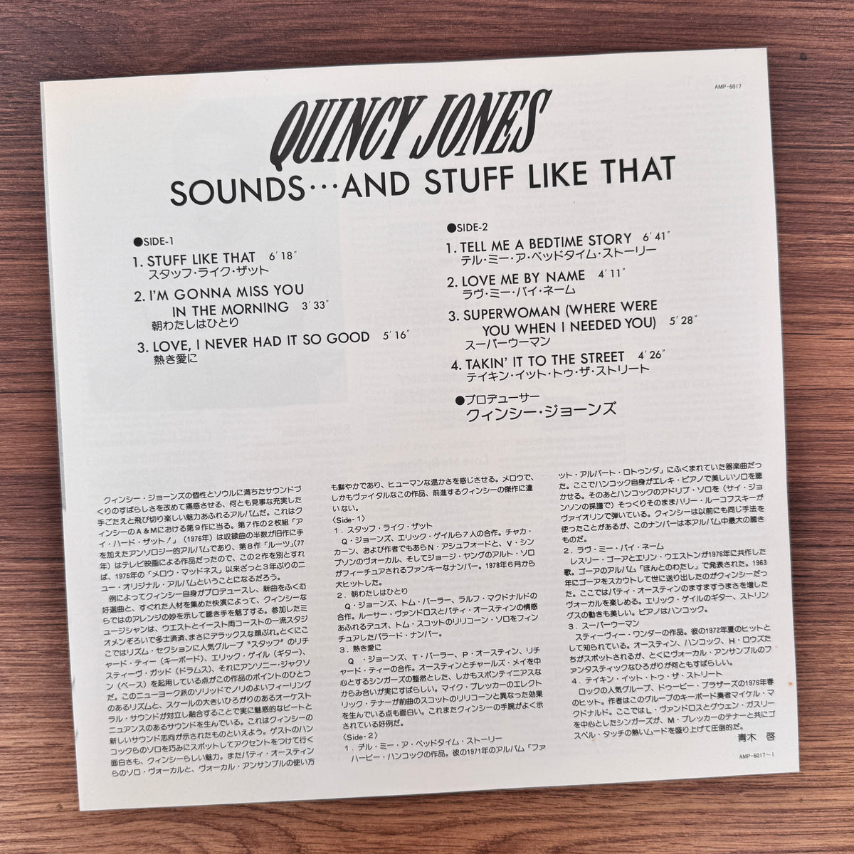 Quincy Jones – Sounds ... And Stuff Like That!! Japan Vinyl