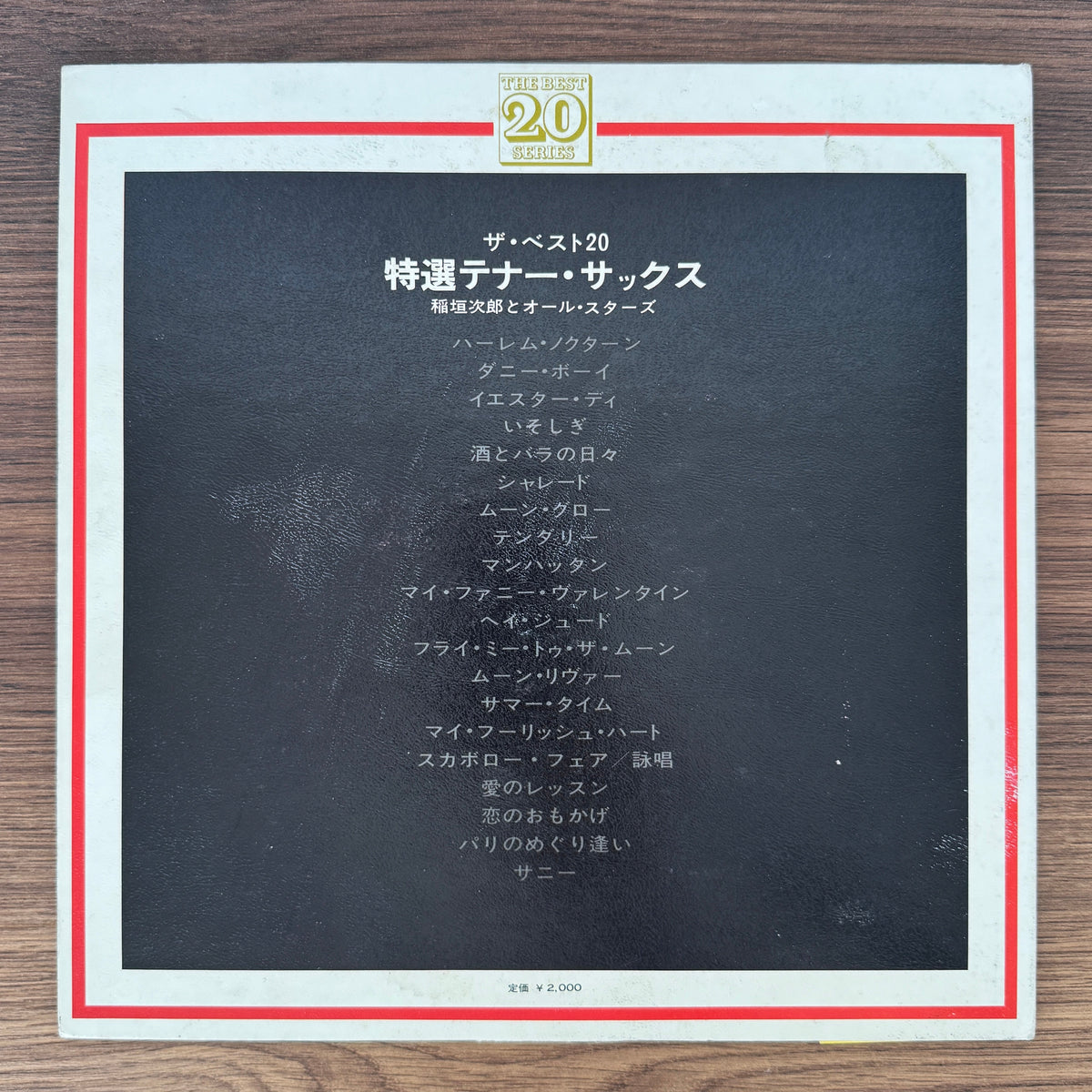 J. Inagaki & His All Hit Parties – Tenor Sax Japan Vinyl