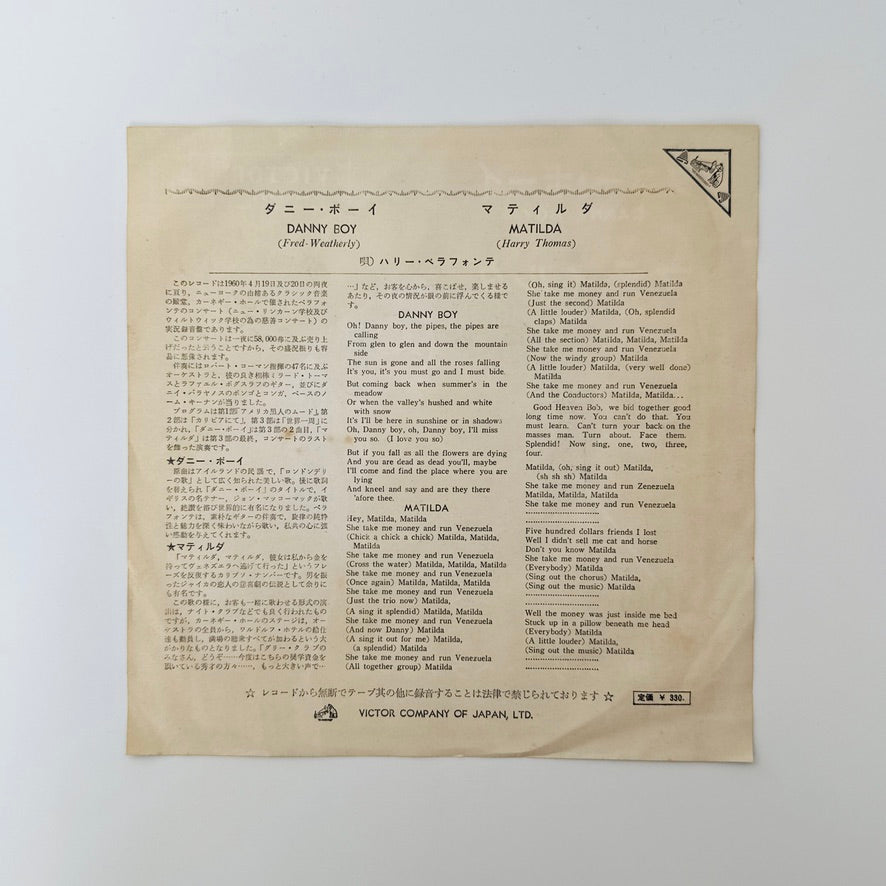 Harry Belafonte – Danny Boy / Matilda