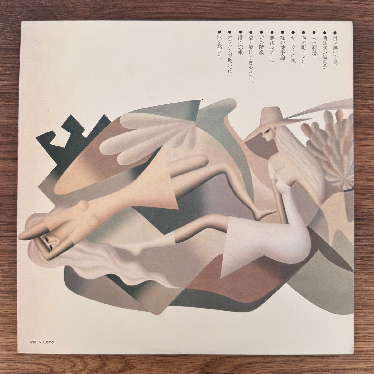 Eisaku Okawa – Blind Chidori Japan Vinyl