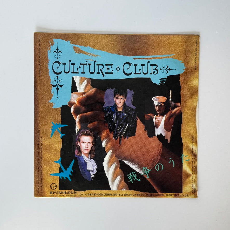 Culture Club – The War Song / Sensoo No Uta (The War Song (Japanese)