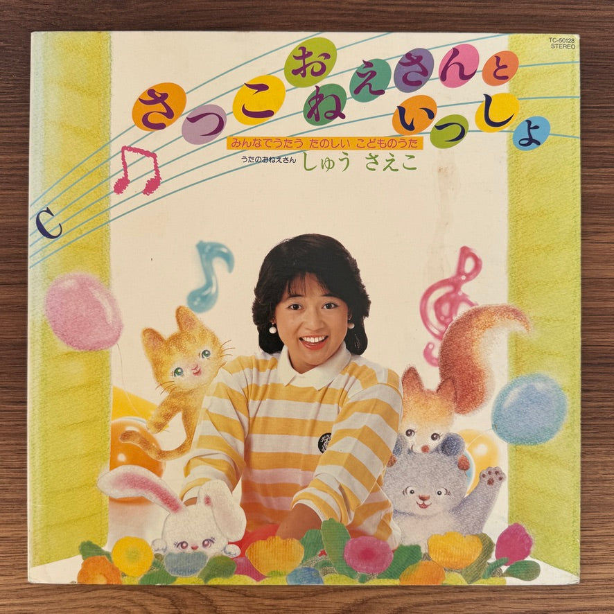 Shu Saeko – Sakko Onee-san to Issho Japan Vinyl