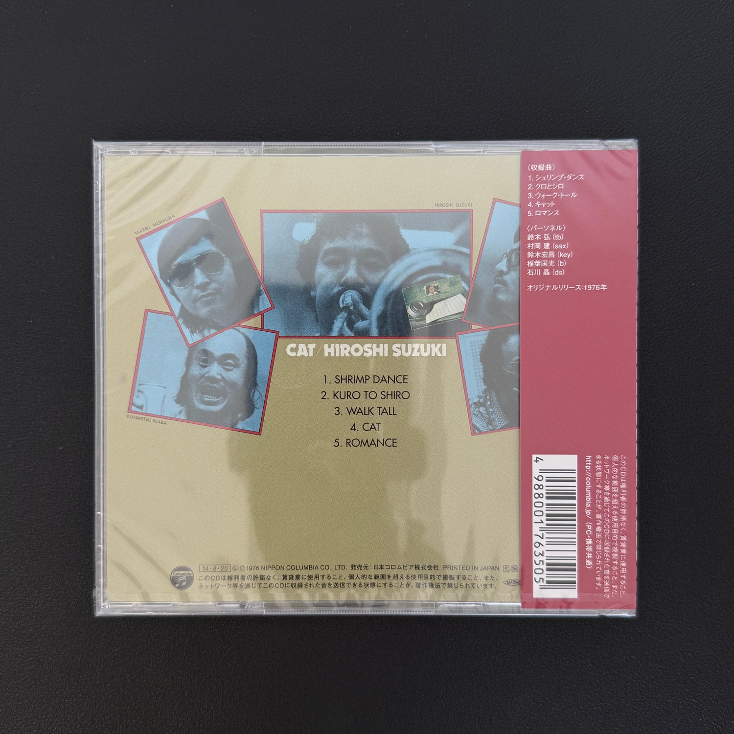 Hiroshi Suzuki – Cat CD