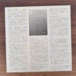 Masaru Imada – Analogue Steinway X Digital Steinway Japan Vinyl
