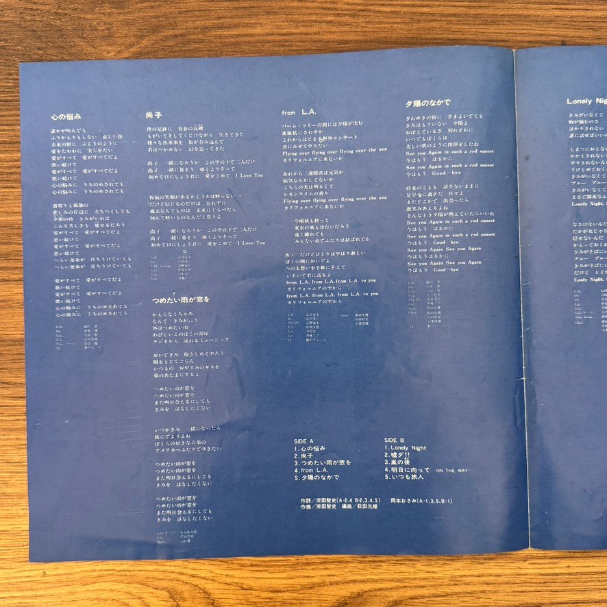 Satoshi Kishida – On The Way Japan Vinyl