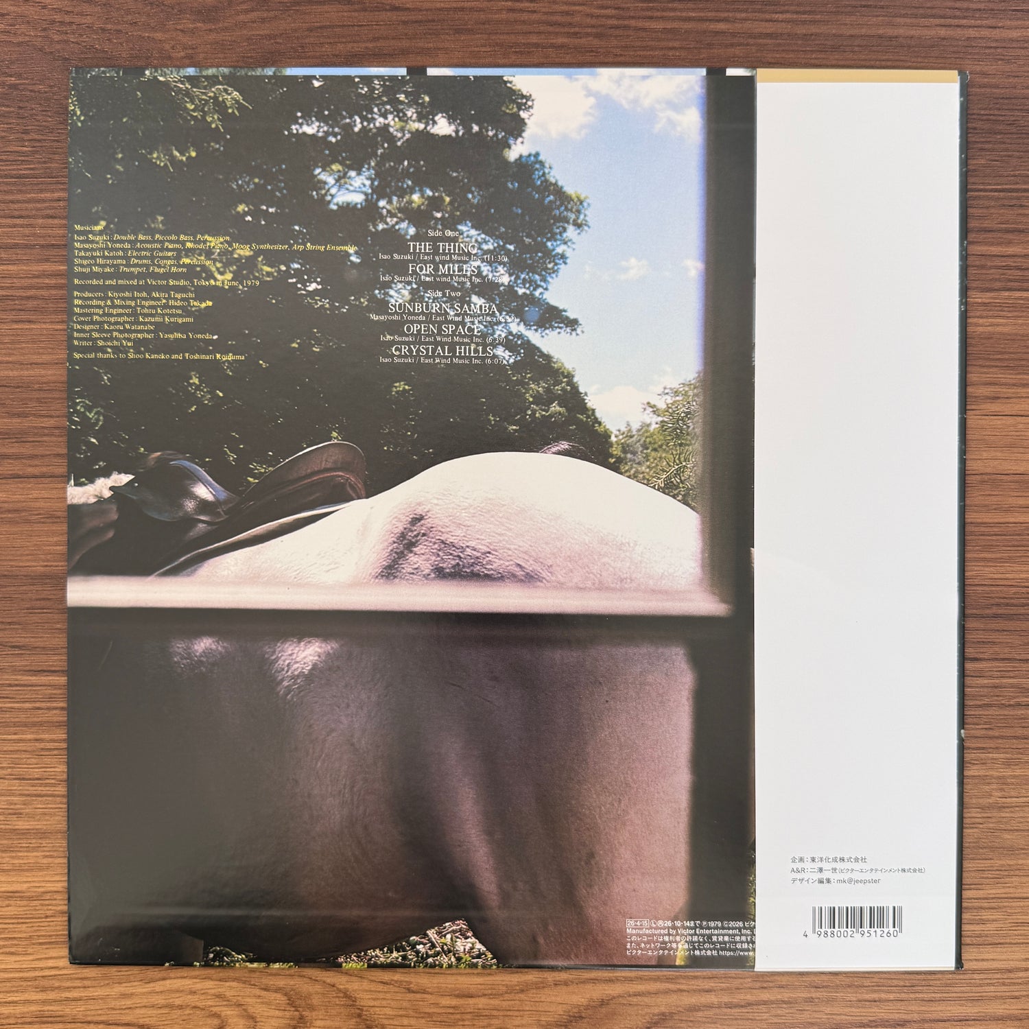 Isao Suzuki & New Family – The Thing