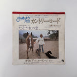 Olivia Newton-John – Don't Stop Believin' / Take Me Home Country Roads Japan Vinyl