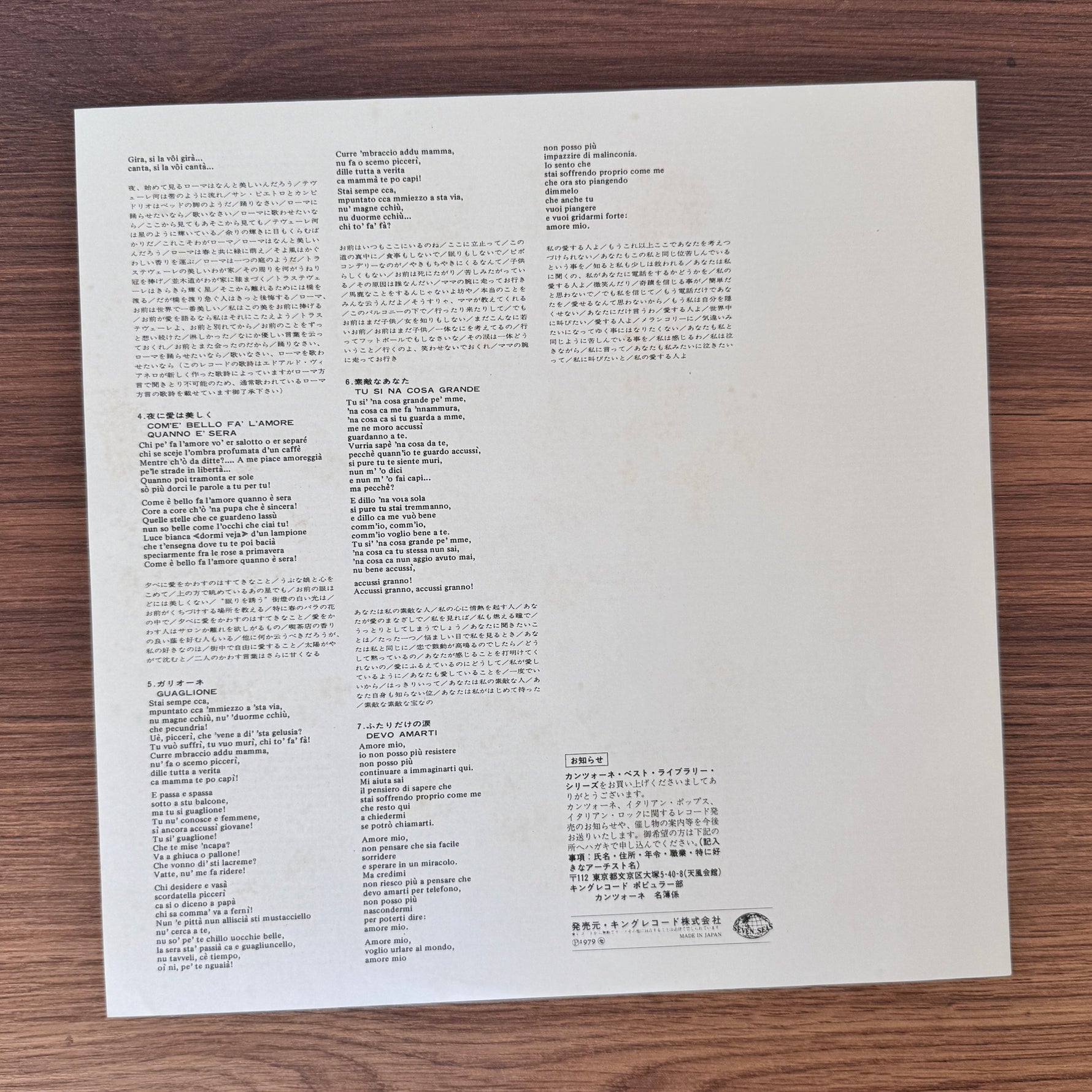 Wilma Goich / I Vianella – Canzone Best Library Japan Vinyl