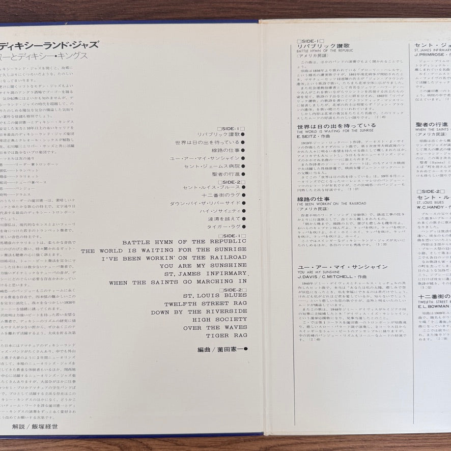 Kenichi Sonoda & Dixie Kings – Immortal Dixieland Jazz Japan Vinyl
