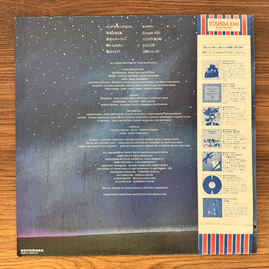 Yumi Matsutoya – Streamlined '80 Japan Vinyl