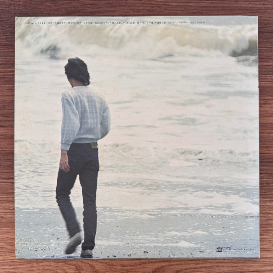 Chiharu Matsuyama – A Song I Wrote for You Japan Vinyl