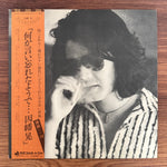 Akira Inaba – As If I Forgot to Say Something Japan Vinyl