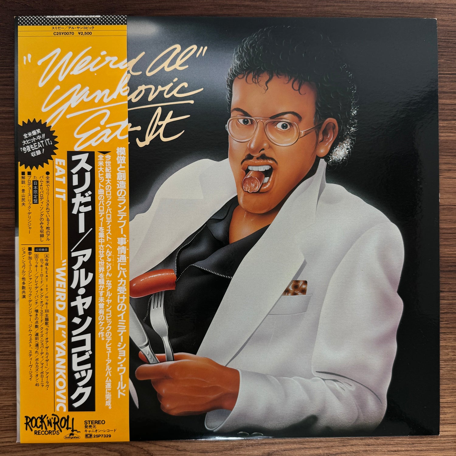 "Weird Al" Yankovic – Eat It Japan Vinyl