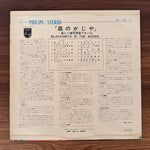 Children's World Japan Vinyl