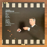 Franck Pourcel And His Orchestra – Western Japan Vinyl
