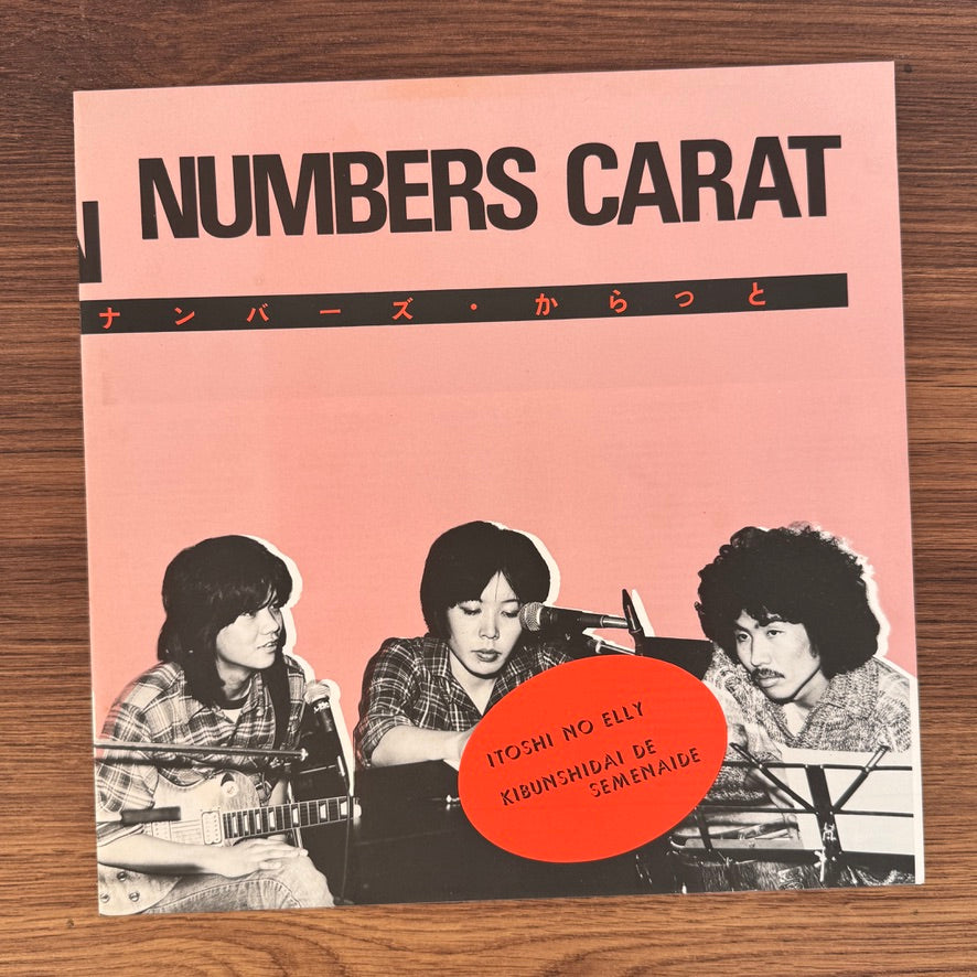 Southern All Stars – 10 Numbers Carat Japan Vinyl