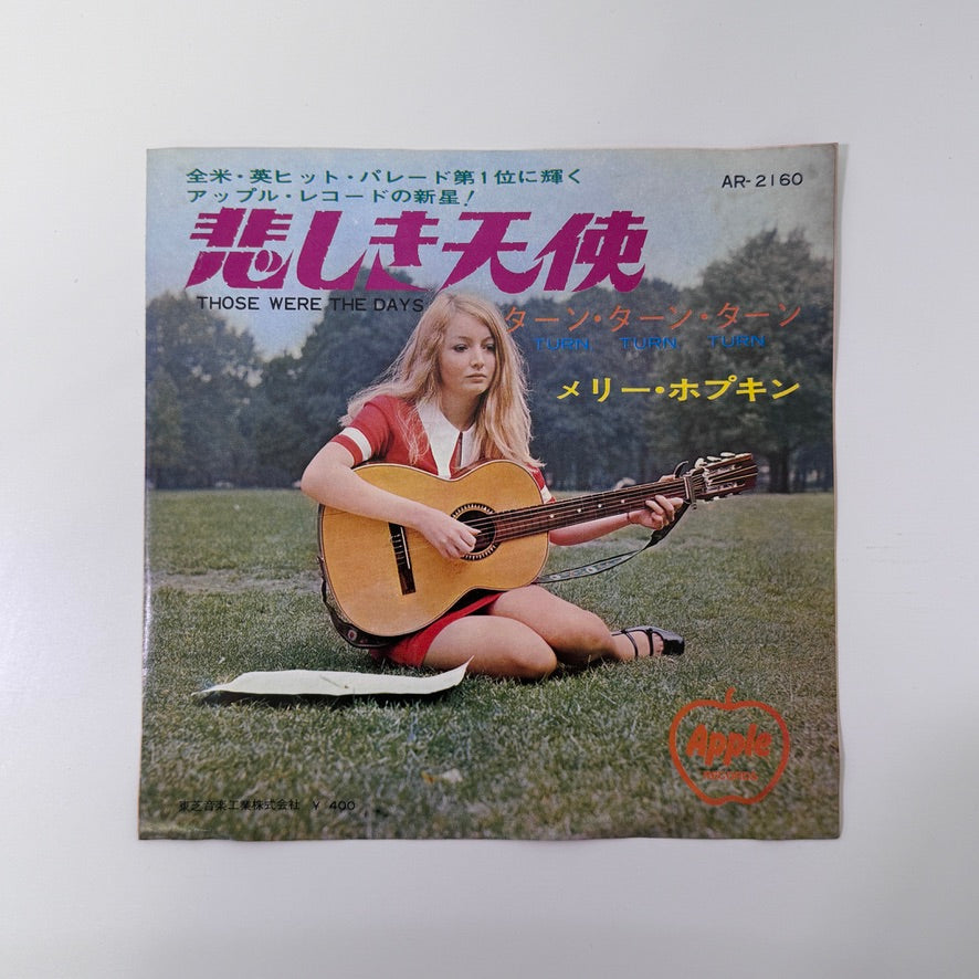 Mary Hopkin – Those Were The Days / Turn, Turn, Turn