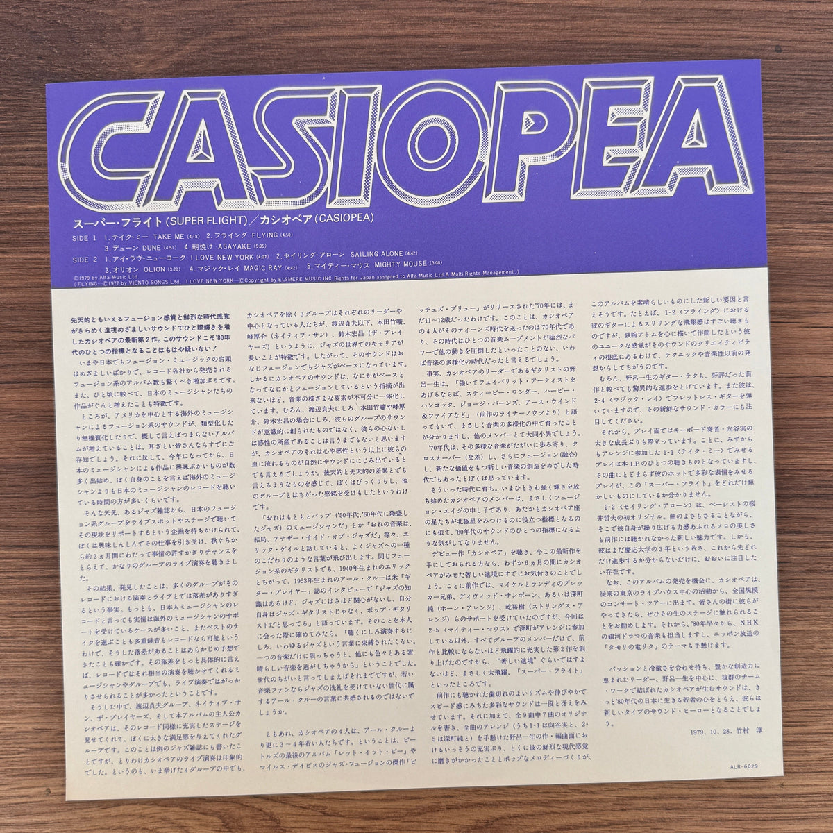 Casiopea – Super Flight Japan Vinyl
