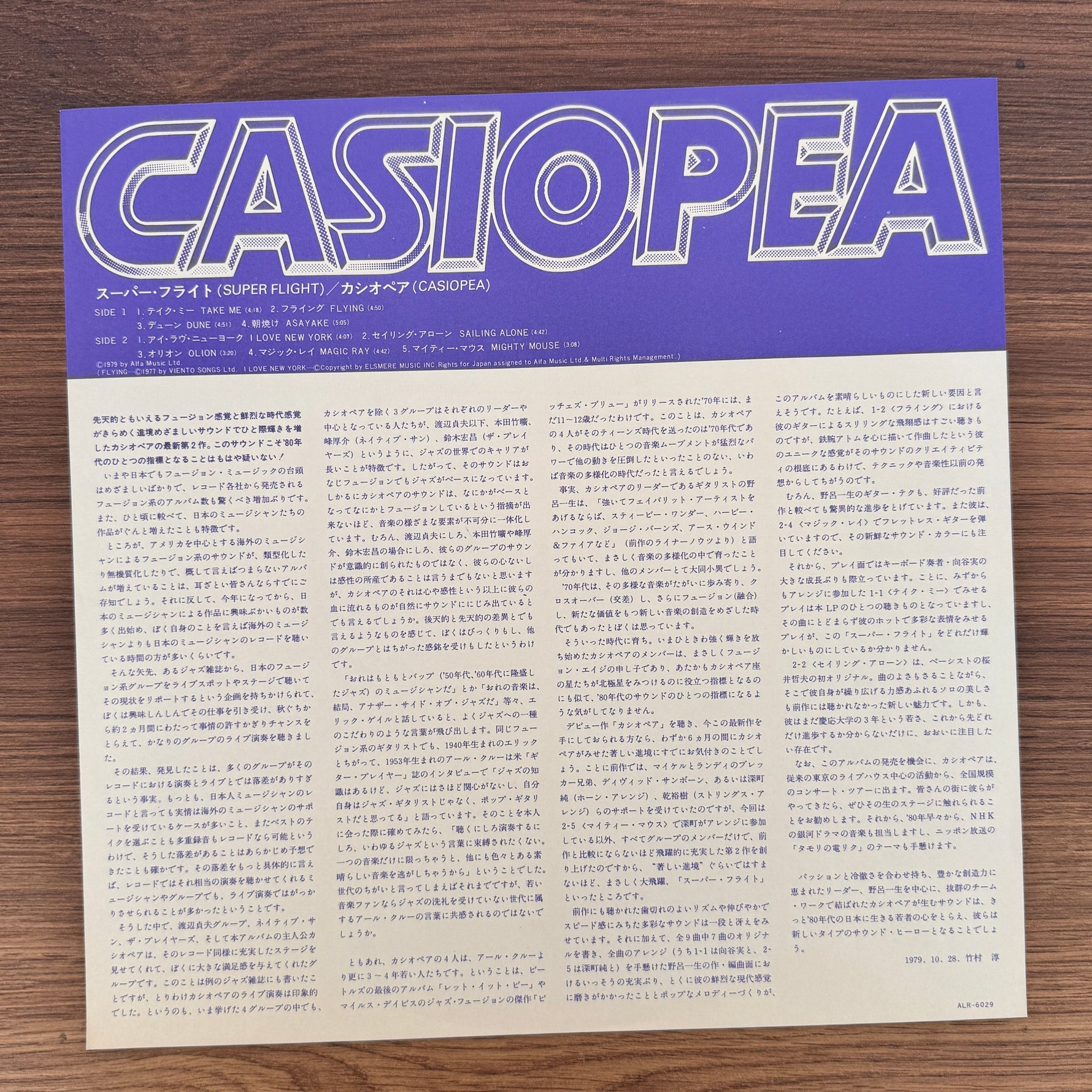 Casiopea – Super Flight Japan Vinyl