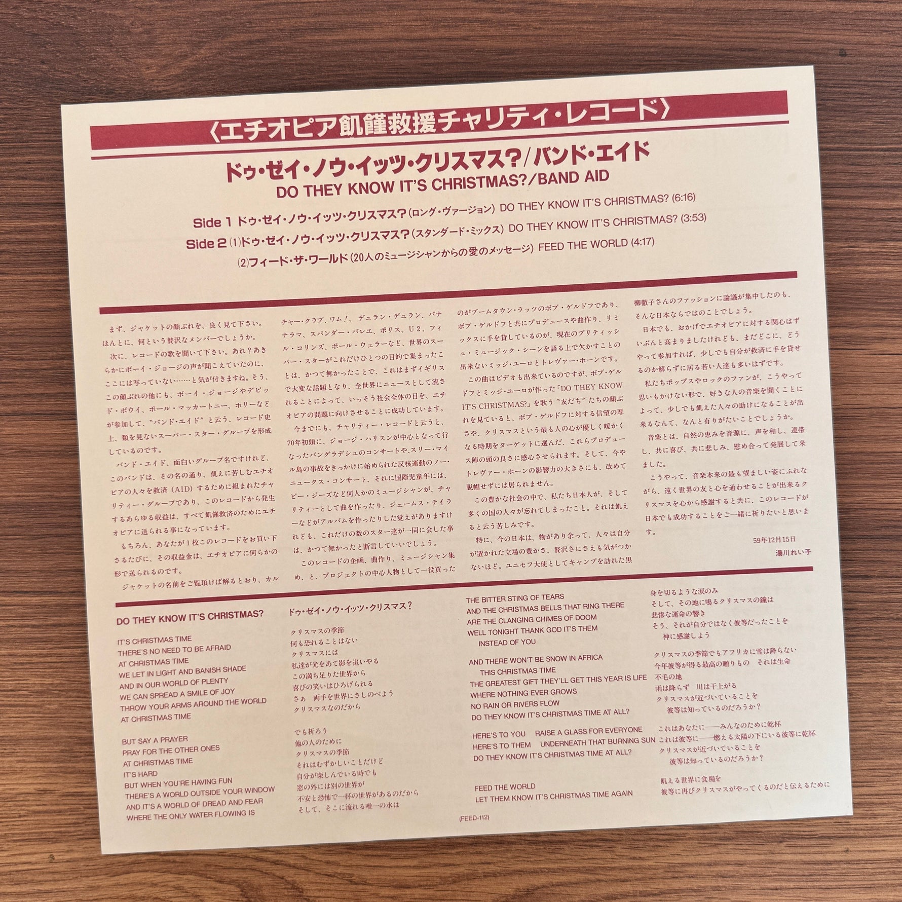 Band Aid – Do They Know It's Christmas? Japan Vinyl
