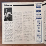 Sam Taylor – Akai Glass Japan Vinyl
