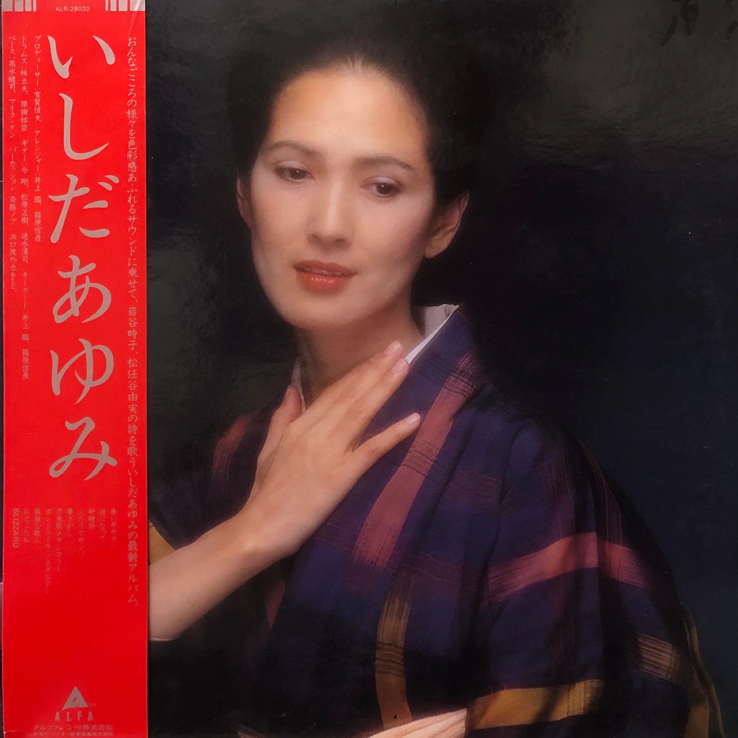 Ayumi Ishida – Ishida Ayumi Plak