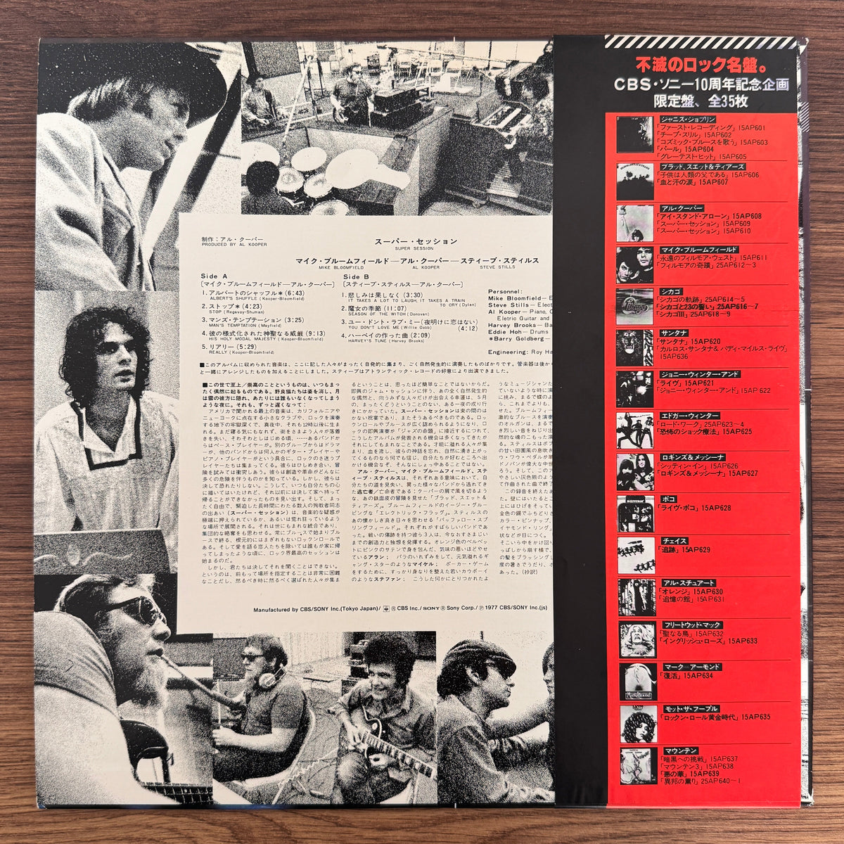 Mike Bloomfield / Al Kooper / Stephen Stills – Super Session Japan Vinyl