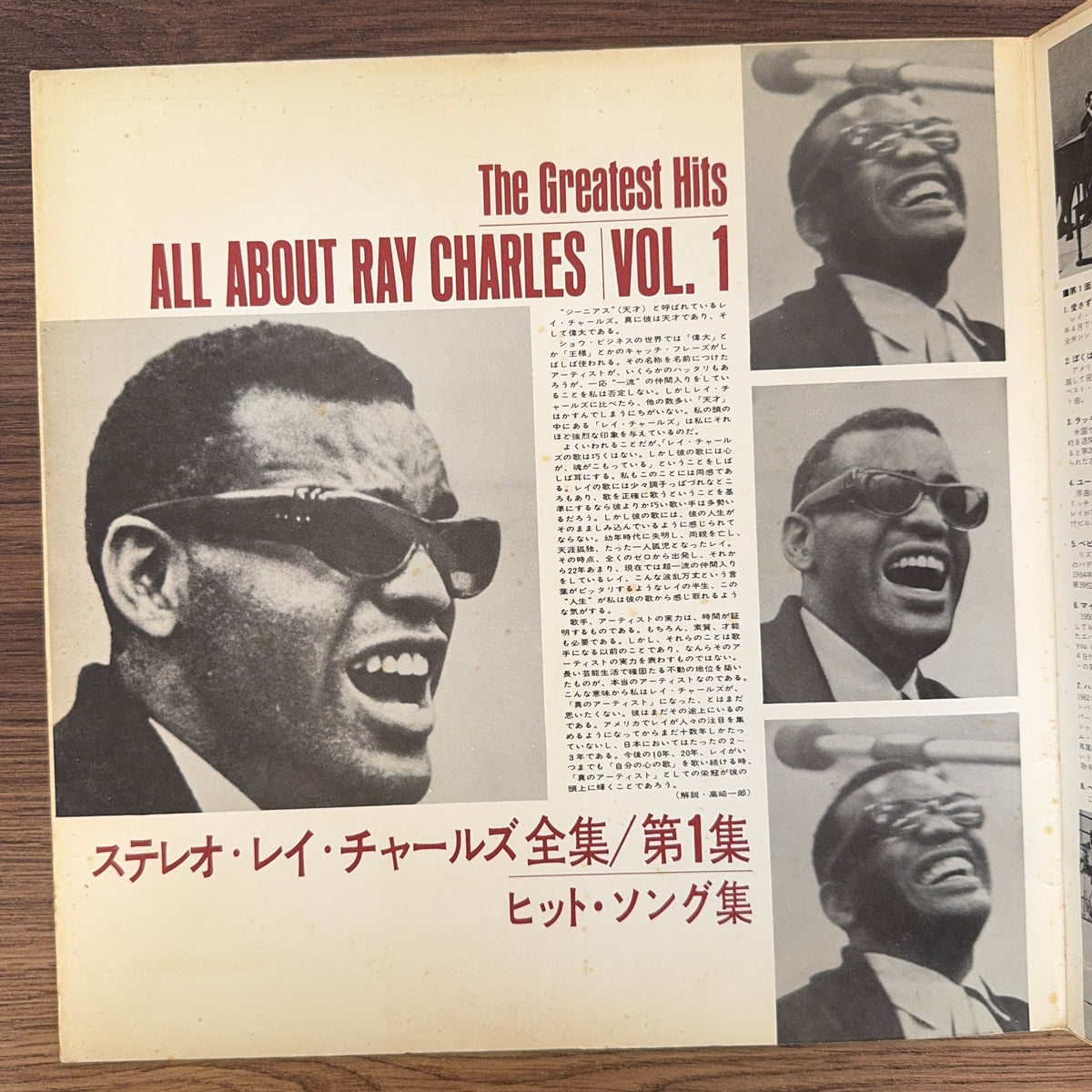 Ray Charles – All About Ray Charles Vol.1 The Greatest Hits Japan Vinyl
