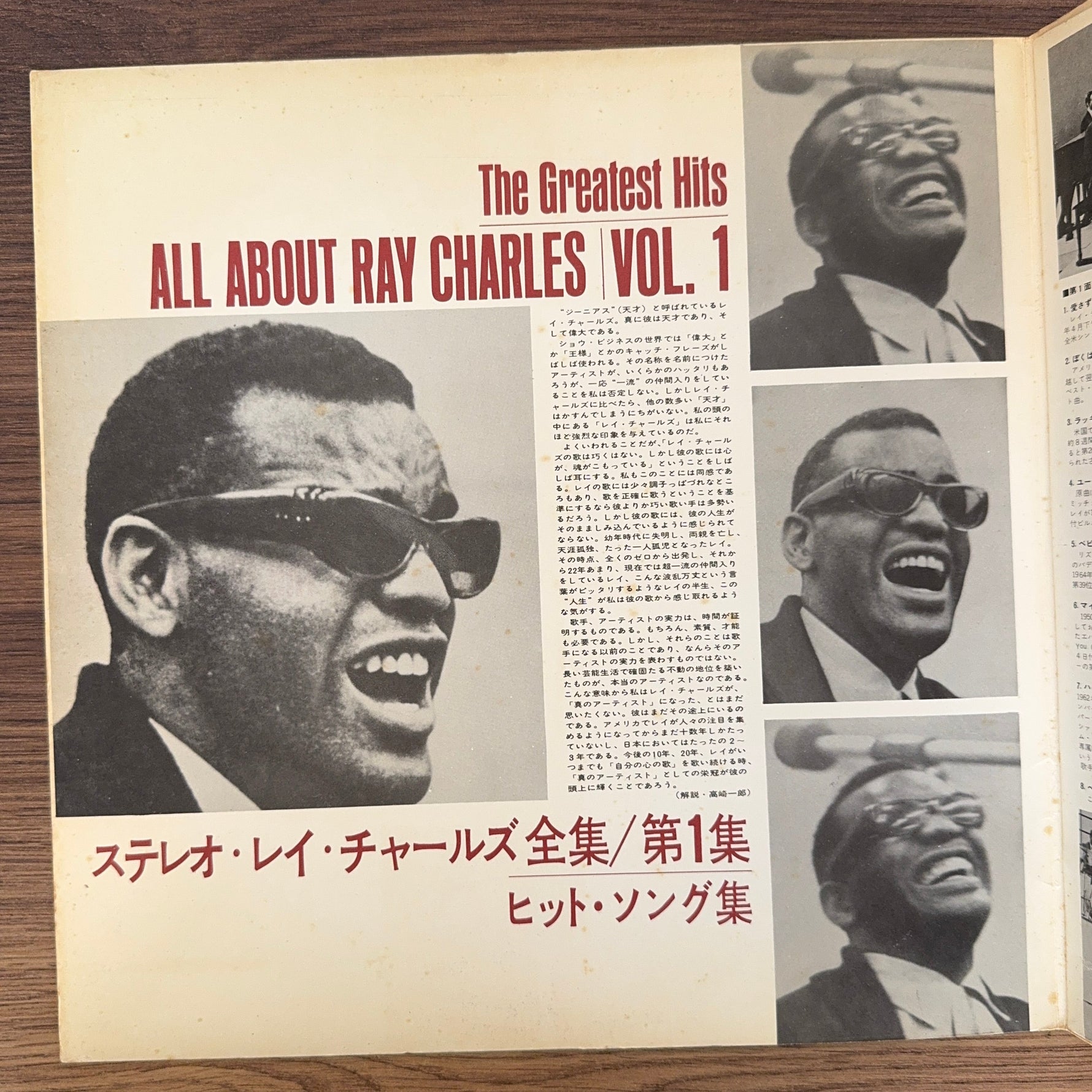 Ray Charles – All About Ray Charles Vol.1 The Greatest Hits Japan Vinyl