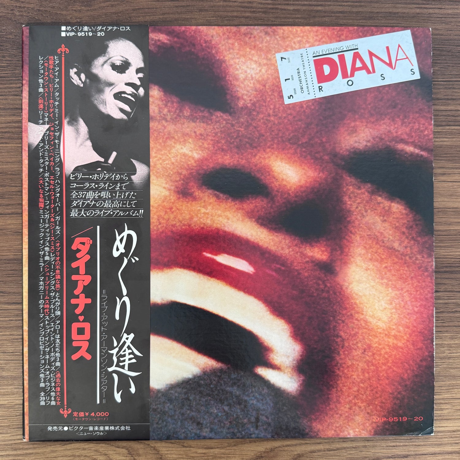 Diana Ross – An Evening With Diana Ross