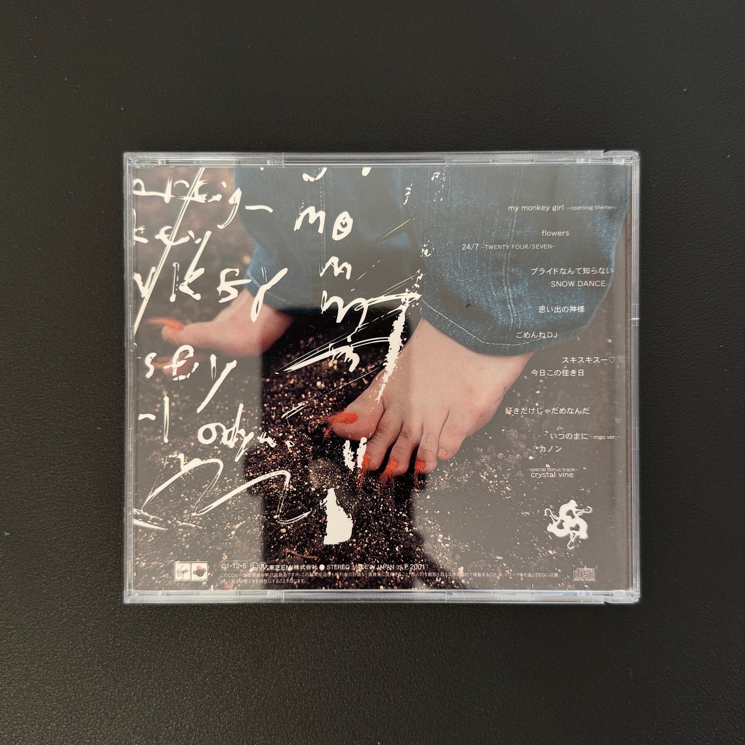 Dreams Come True – Monkey Girl Odyssey CD