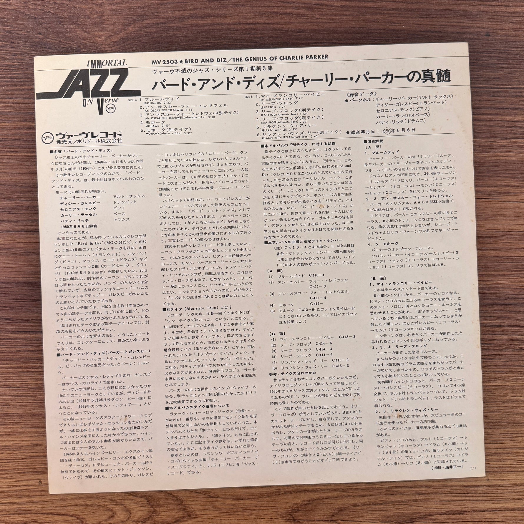 Charlie Parker And Dizzy Gillespie – Bird And Diz Only Japan Vinyl