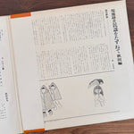 In Search of Folk Songs – Akita Edition Japan Vinyl