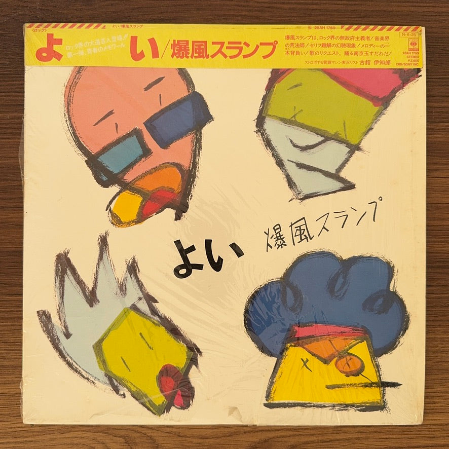Bakufu-Slump – Yoi Japan Vinyl