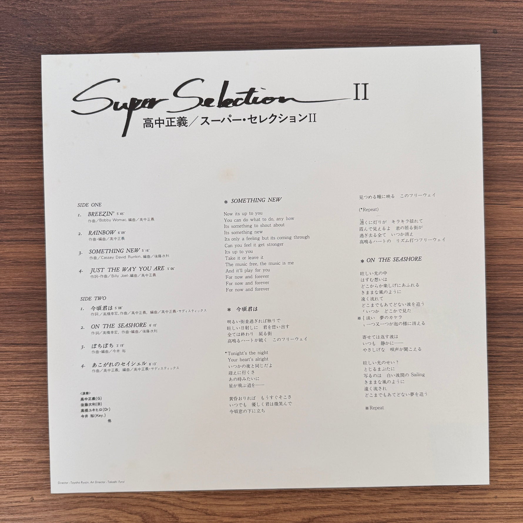 Masayoshi Takanaka - Super Selection II Japan Vinyl