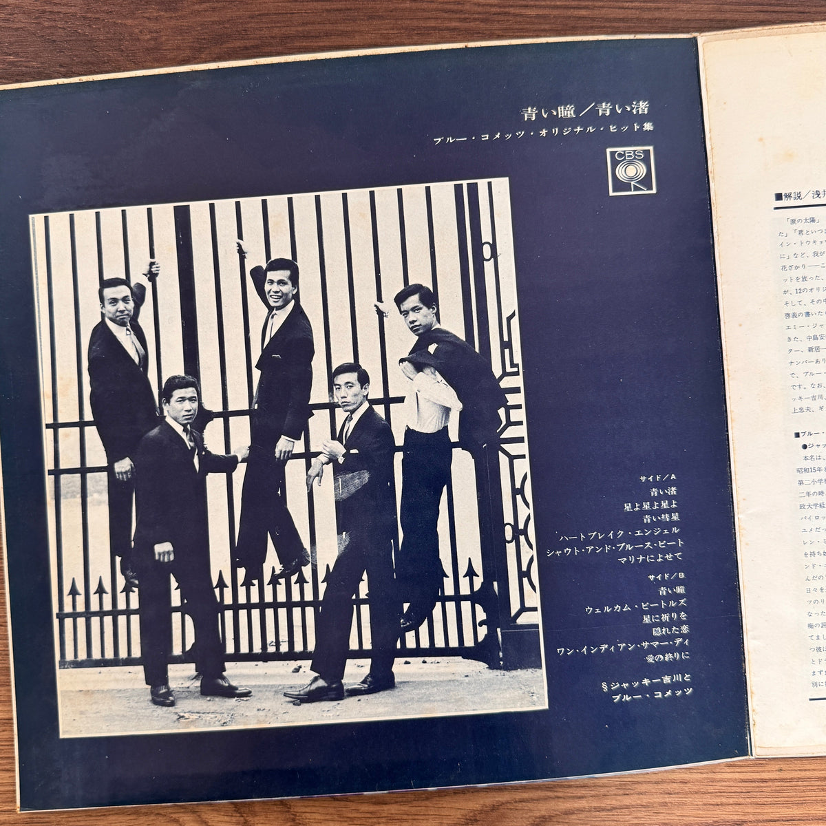 Jackey Yoshikawa And His Blue Comets – Blue Comets '66 Japan Vinyl
