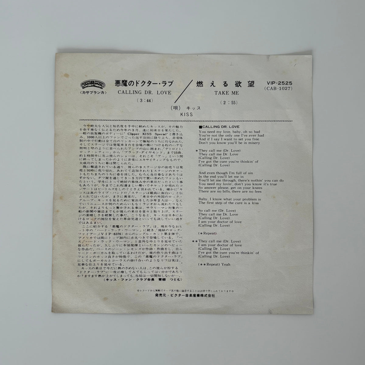 Kiss – Calling Dr. Love / Take Me Japan Vinyl