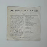 Kiss – Calling Dr. Love / Take Me Japan Vinyl